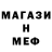 Меф VHQ Offbeat Wanderer