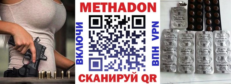 МЕТАДОН мёд  kraken зеркало  Усть-Лабинск  где купить наркоту 