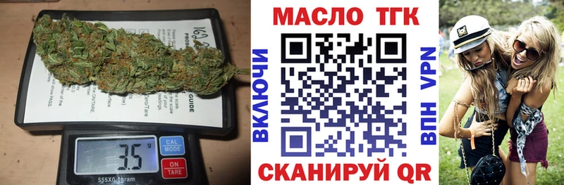 ТГК Wax  Усть-Лабинск 